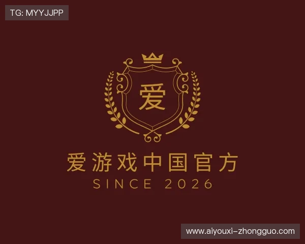 知道爱游戏中国官方